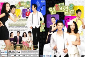 Love & Marriage (บรรยายไทย)